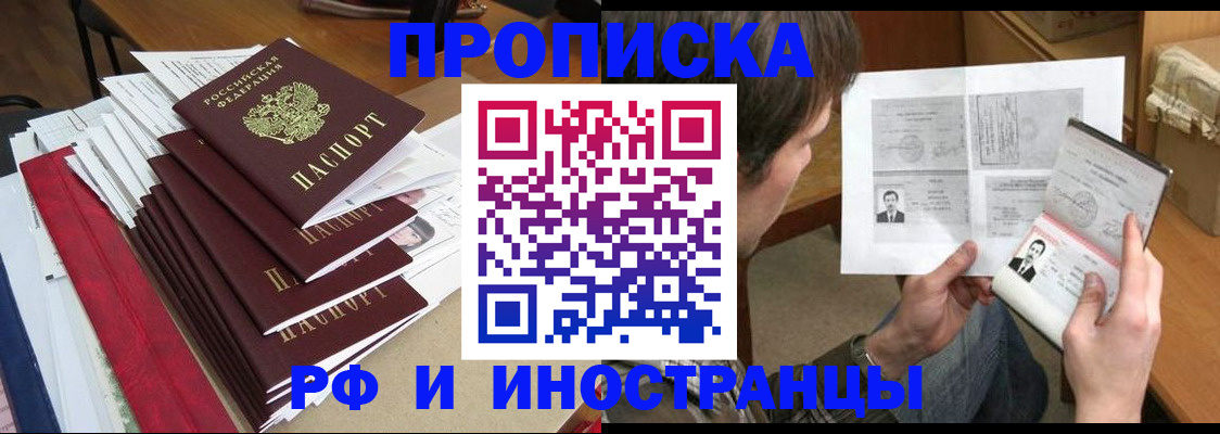 временная прописка в Козьмодемьянске