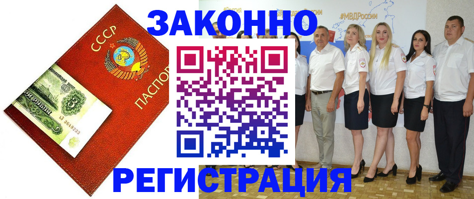 временная регистрация в Козьмодемьянске